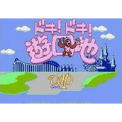 FC《游园地》一币通关BY干脆面视频介绍