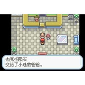 口袋妖怪火红一周目攻略图文详解(十二)