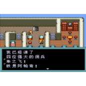 《重装机兵2》中文剧情一览