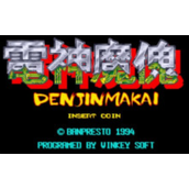 《电神魔傀》全人物超必杀视频