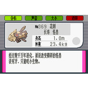 口袋妖怪绿宝石三神柱抓捕攻略