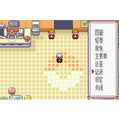 口袋妖怪绿宝石档案过渡攻略分享