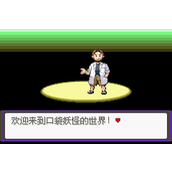 口袋妖怪漆黑的魅影一周目图文攻略分享