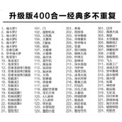 小霸王经典游戏卡400中文目录介绍