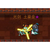 元气骑士