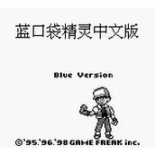 口袋妖怪红蓝绿151只宝可梦入手攻略分享
