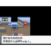口袋妖怪砖石珍珠二周目图文攻略分享