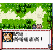 水浒神兽木伏魔器篇图文详解分享