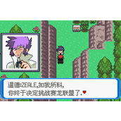 口袋妖怪决心二周目图文攻略分享