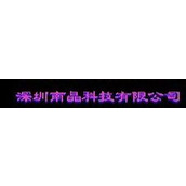 向伟大的游戏山寨商致敬:深圳南晶科技有限公司