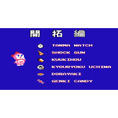 FC游戏《哆啦A梦》金手指代码分享