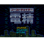 电精，电神魔傀区别-街机游戏扫盲贴