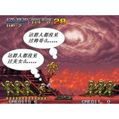 合金弹头6游戏经验心得