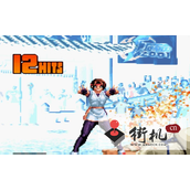 拳皇97坂崎由莉出招表