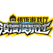 悟饭游戏厅加菲猫金手指代码大全
