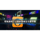 悟饭游戏厅口袋妖怪绿宝石金手指代码大全