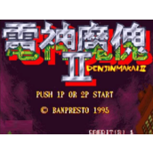 电精2高分攻略