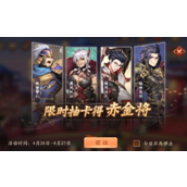 少年三国志二赤金将怎么获得