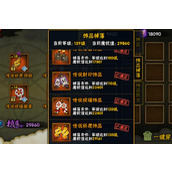 火影忍者如何获取橙色饰品