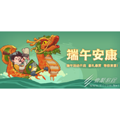 咸鱼之王龙舟争霸活动详情