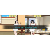 《文字来找茬》现代女性通关策略