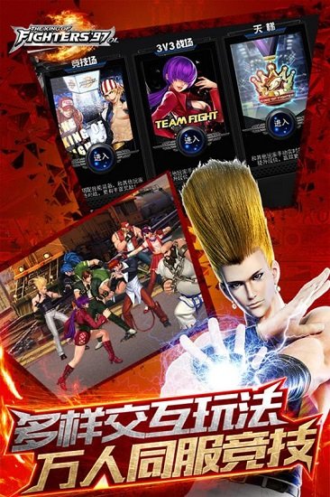 拳皇97破解版大蛇下载
