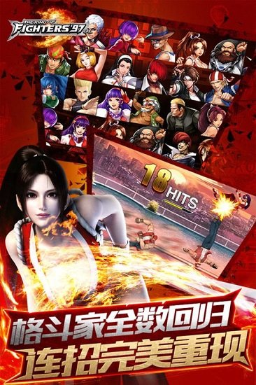 拳皇97无限大蛇版下载