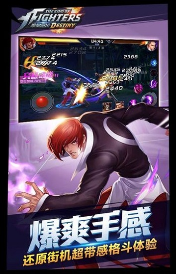 拳皇命运微信最新版