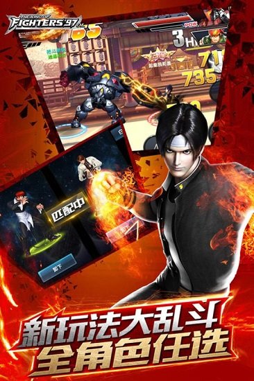 拳皇97ol游戏