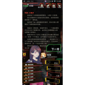 未来人生游戏赚钱方法攻略一览