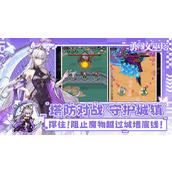 勇闯女巫塔游戏养成攻略详情一览