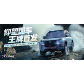 仰望神车领跑《王牌竞速》新赛季,“原地掉头”秀翻全场