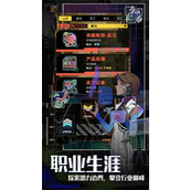 未来人生游戏属性提升与职业介绍一览