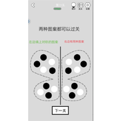 找到下一关游戏11