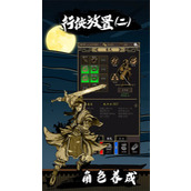 行侠放置2游戏开局避坑建议介绍