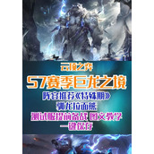 （云顶之弈S7最强屠龙勇士阵容装备）打造完美的屠龙战队，引领全场霸主