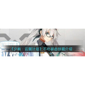 （打造顶尖音流技能——以少前云图计划为例）音乐与游戏的完美结合，以技术实力引领未来