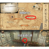 （《哈利波特魔法觉醒》艾薇彩蛋触发方法分享）通过这些步骤轻松找到艾薇彩蛋