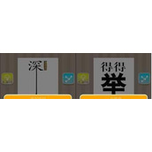 微信看图知成语进士答案大全-挑战你的成语水平