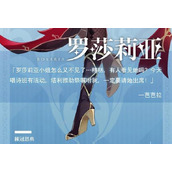 （《原神》新角色25罗莎莉亚外观表现一览）以原神25罗莎莉亚为例，探究角色外观设计的多样性