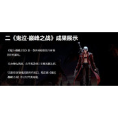 （《鬼泣巅峰之战》游戏中魔源石的获取方法）教你轻松获取魔源石，让你在游戏中成为高手！