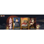 《火影忍者手游》须佐佐助逆天改运攻略