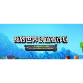 《打造时尚造型，成为游戏中的创造者》