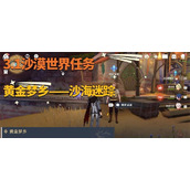 （《原神31沙漠书任务攻略合集》）一次性解锁所有沙漠书任务，让你畅游沙漠世界！