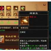 （《天龙3D》攻略）如何在不花大钱的情况下让你的装备达到极限属性？