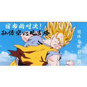 （《风云岛行动》中孙悟空许愿技能的克制英雄）孙悟空哪个英雄克制？以实战经验为依据的分析