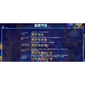 云顶之弈s6发明家转职攻略详解