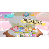 （转转蛋糕）以蛋仔派对为例，教你轻松过关