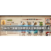 （《江湖童子功》）以游戏为主的武侠江湖之旅