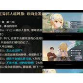 原神食谱获得攻略：以稻妻为例的制作心得